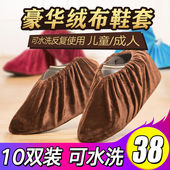 鞋 套绒布可反复洗加厚布艺家用室内防滑耐磨机房学生样板房成人深