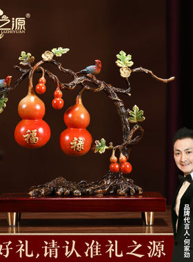 礼之源招财全铜五福葫芦摆件工艺品家居客厅酒柜新居装饰乔迁开业