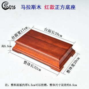 琴书侣花盆底座长方形奇石头摆件实木底座正方形盆景工艺品底座托