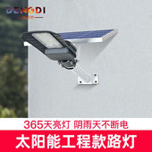 灯蒂太阳能路灯庭院灯新农村照明灯家用室外高杆灯户外防水市政工