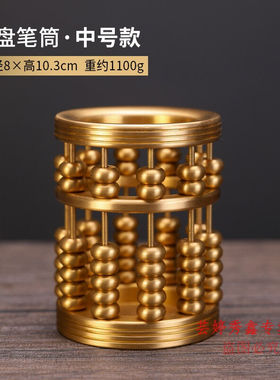 创京懿选铜算盘全铜算盘铜笔筒家用室内文房四宝办公用品创意珠算