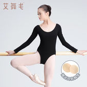 艾舞戈舞蹈练功服成人女秋冬季 黑色连体芭蕾舞形体服棉舍宾服体操