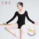 艾舞戈舞蹈练功服成人女秋冬季 黑色连体芭蕾舞形体服棉舍宾服体操