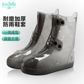 套防雨防滑鞋 雨鞋 套加厚耐磨底雨靴男女仿硅胶茶 Etravel 易旅