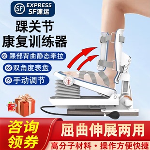 踝关节康复训练器材脚踝锻炼背屈支具踝部骨折跖屈牵引器可调节三
