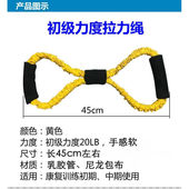 康复训练拉力绳拉力器中风偏瘫上肢臂力手力量锻炼器材老人健身黄