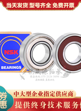 日本进口GAL 6800 6801 6802 6803 6804 6805 ZZ高速DDU高温轴承Z