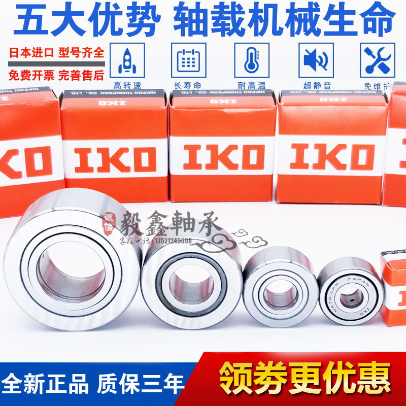 新品GAL原装进口STO NAST6 8 10 12 15 17 20 25 30 35ZZ滚轮滚针