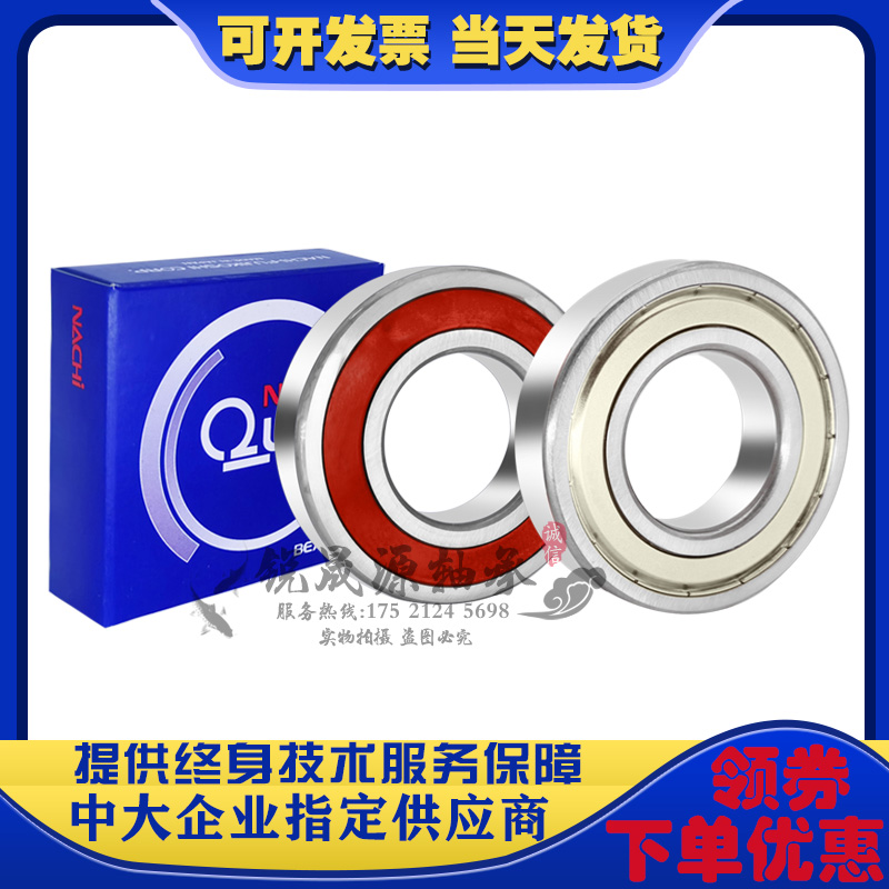 高速 进口GAL轴承 6006 6007 6008 6009 6010 6011 ZZE 2NSE C3