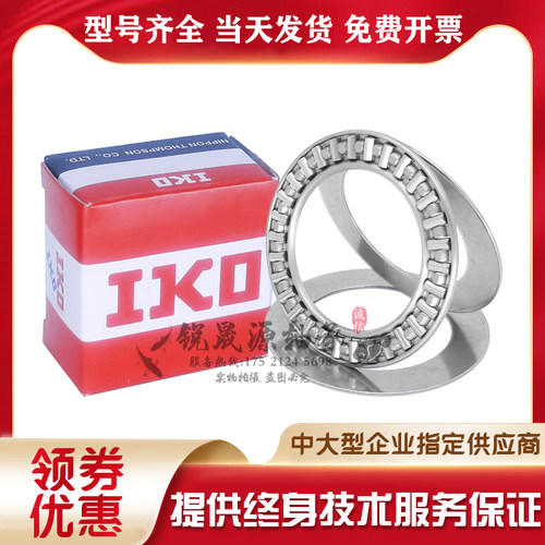 进口 GAL 平面推力 滚针轴承 NTA 2435 1828 2031 2840 815 +2TRA