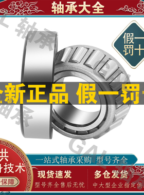 日本NSK滚珠英制非标LM 11949 11749 12749 102949 48548 M12649