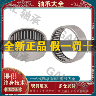 20正品 日本原装 TA820Z冲压外圈滚针轴承尺寸8 保证 进口IKO