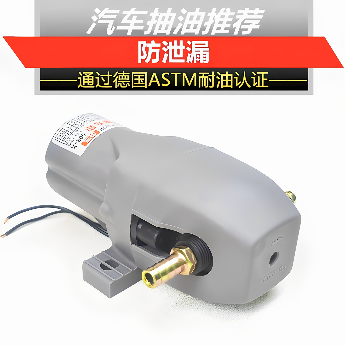 抽油器12v抽汽油泵防爆耐腐蚀