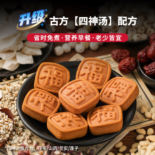 陈康康五指毛桃茯苓糕中式糕点食养同源云南茯苓健康早餐粗粮营养