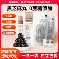 阅农部落陈康康0添加蔗糖黑芝麻丸九蒸晒正品黑芝麻丸官方旗舰店