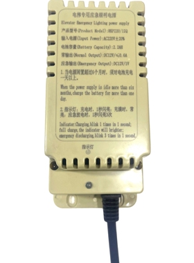 电梯专用应急照明电源RKP220/12Q-01 RKP220/12Q适用康力电梯配件