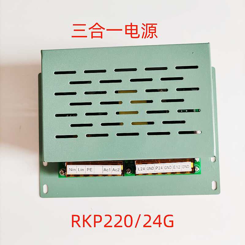 12VRKP220LED灯三合一电源广日