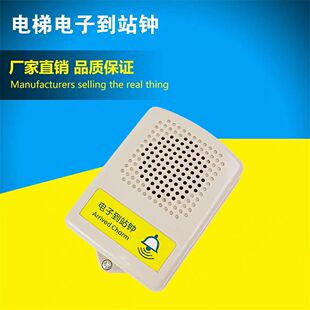 电梯专用电子到站钟NKB24A通用型轿厢楼层到站钟有源无源电梯配件