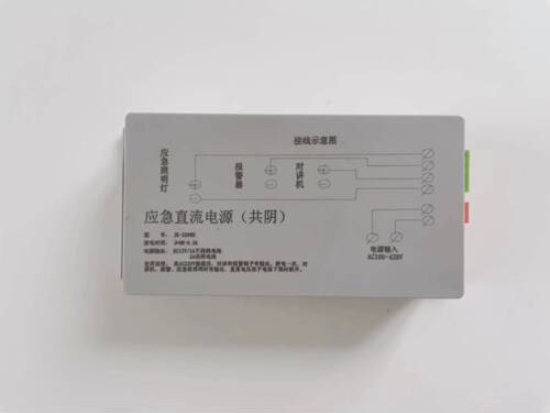 共阴电源JK298H直流照明电源