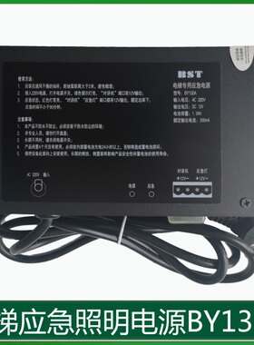 BST贝思特电源电梯应急电源对讲