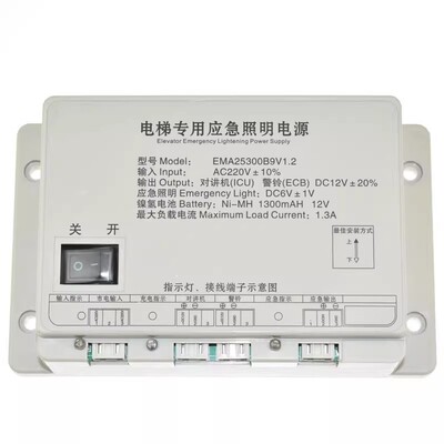 江南快速奥的斯电梯应急电源