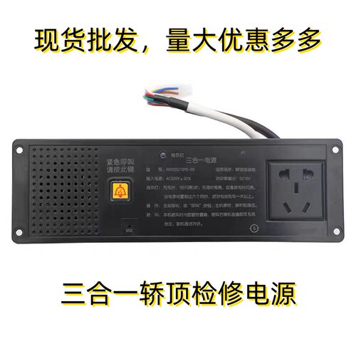 电梯轿顶检修三合一应急照明电源RKP220/12PE-05适用蒂森申龙配件