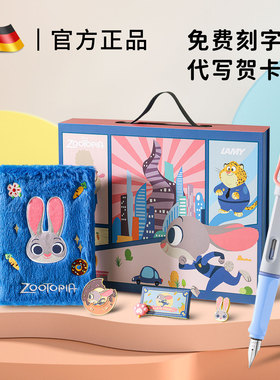 新年礼物疯狂动物城联名凌美LAMY钢笔礼盒狩猎小学生儿童男女生