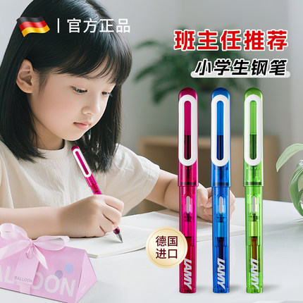 生日礼物钢笔小学生专用三年级不漏墨凌美LAMY高颜值女生练字