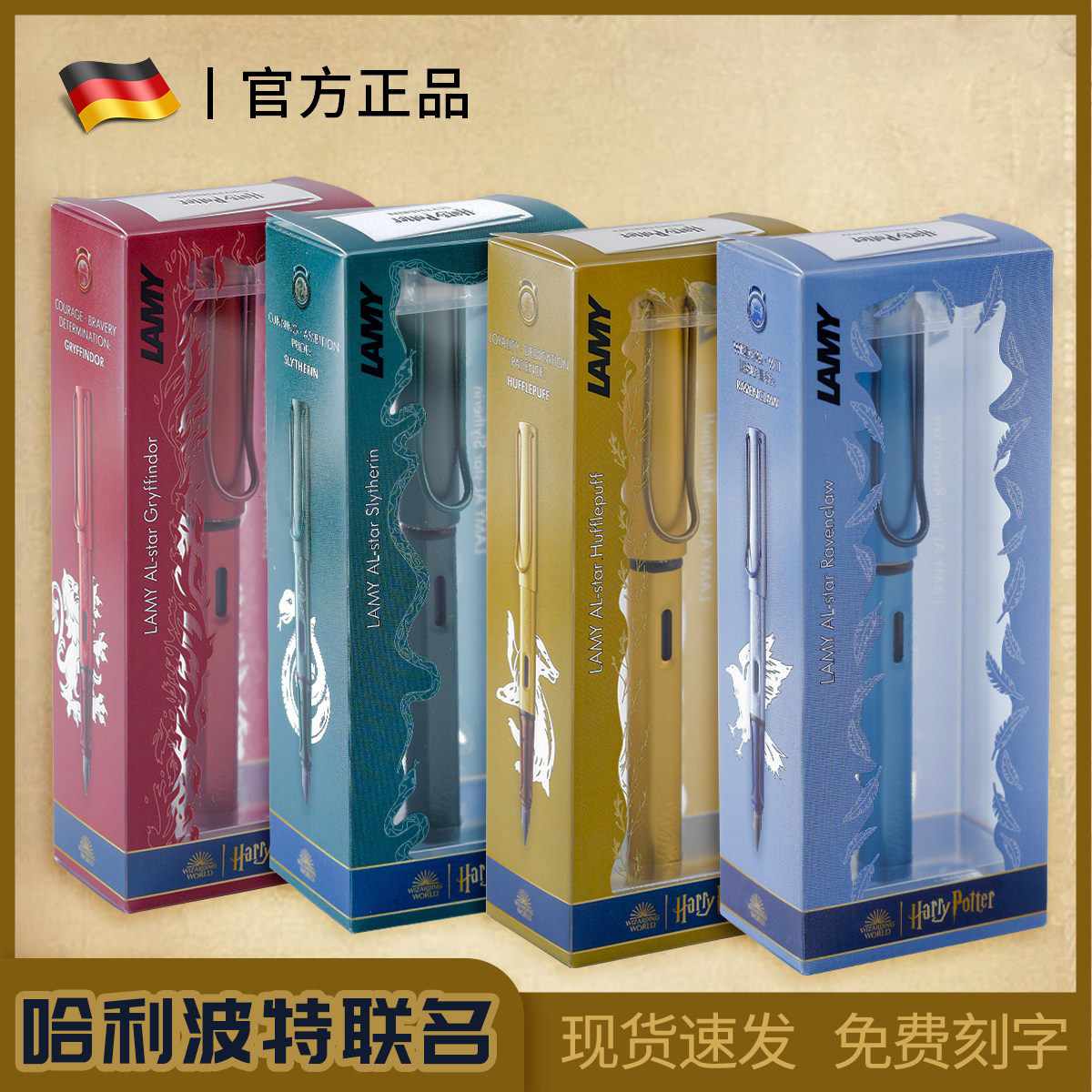 哈利波特LAMY联名官方旗舰店钢笔图片