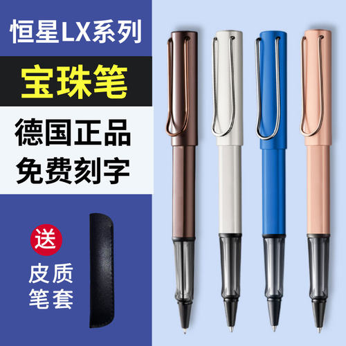 高档高颜值凌美签字笔很顺滑