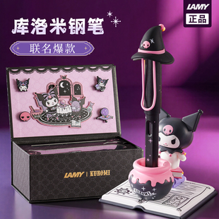 生日礼物凌美lamy钢笔库洛米kuromi联名礼盒德国狩猎男女学生儿童