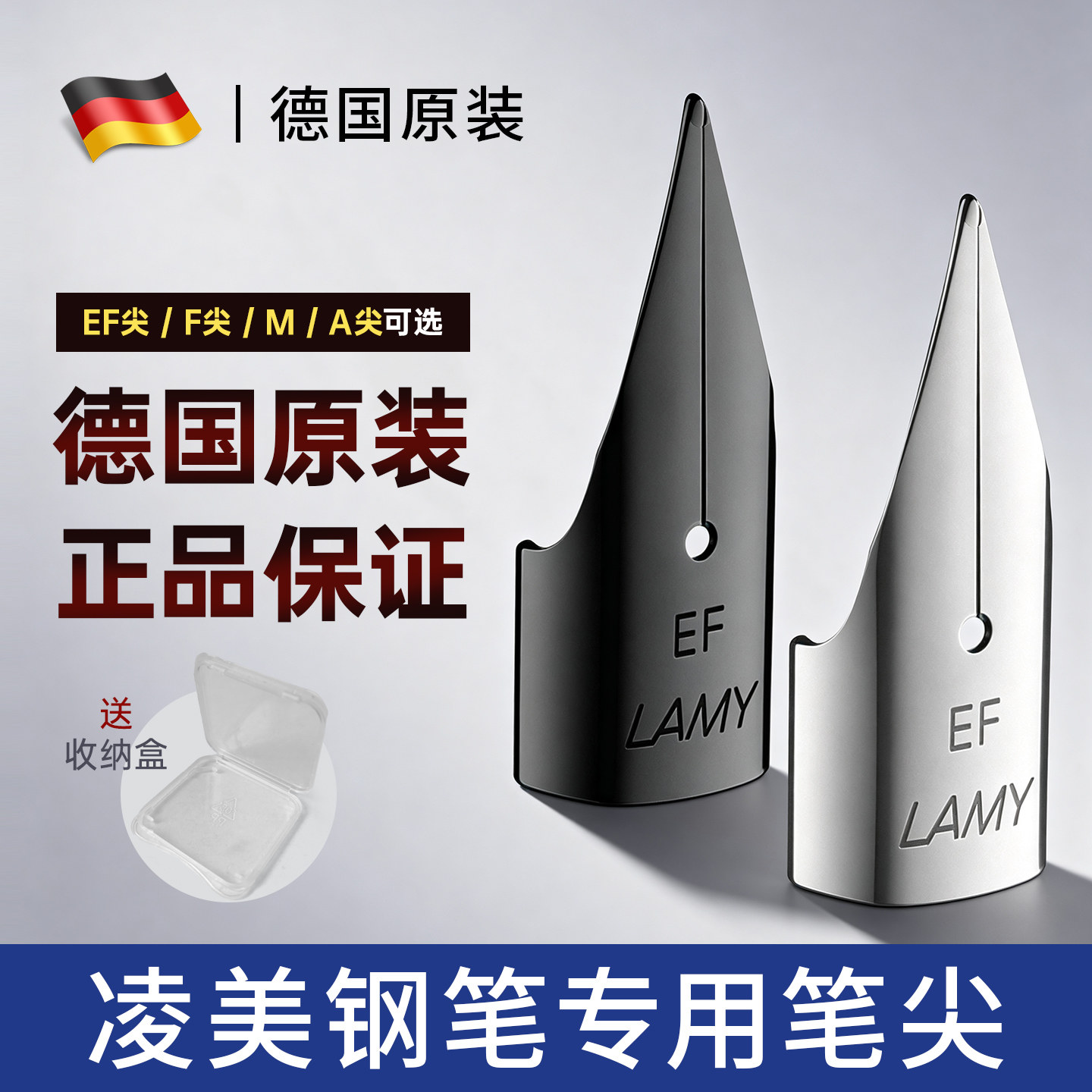 德国原装凌美2000钢笔专用笔尖图片