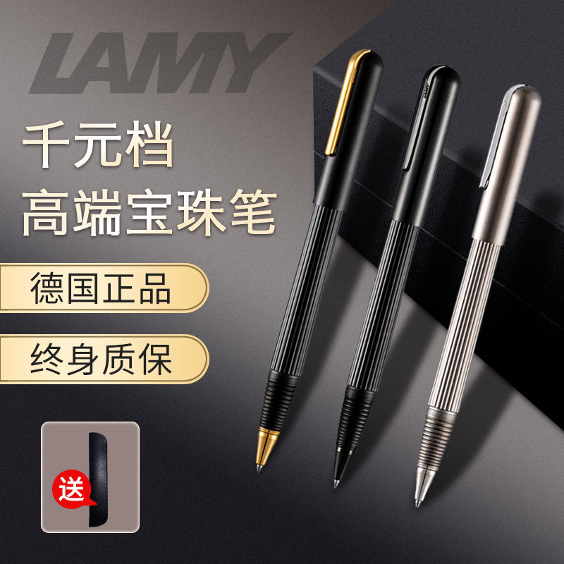 凌美LAMY帝国系列签字笔中性笔自动铅笔圆珠笔高级办公用商务送礼