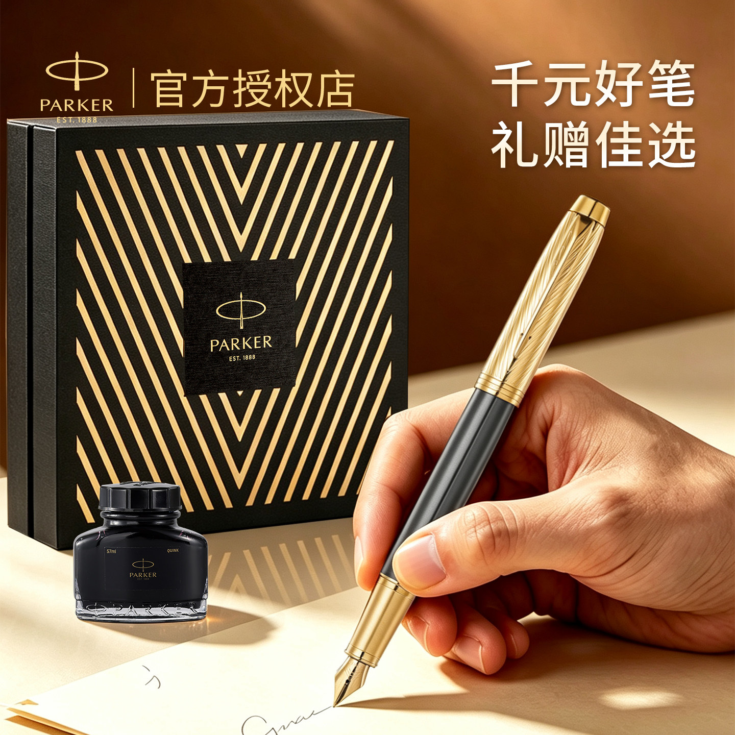【派克官方授权店】高档钢笔礼盒图片
