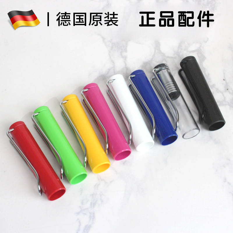 正品LAMY狩猎者恒星德国钢笔配件图片