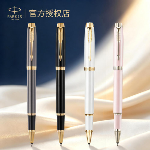 【派克官方授权店】高档签字笔