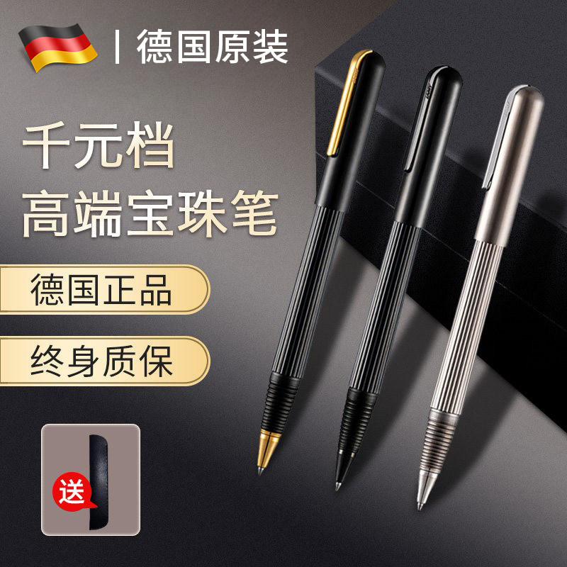 凌美LAMY帝国高档圆珠笔高端自动铅笔办公用商务送礼德国进口礼物