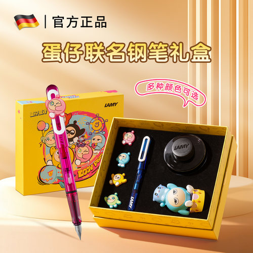 凌美蛋仔派对联名钢笔高颜值