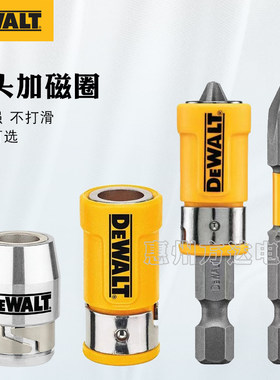 得伟加磁器电钻批头强磁