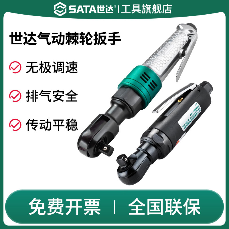 世达棘轮扳手大扭力工具图片