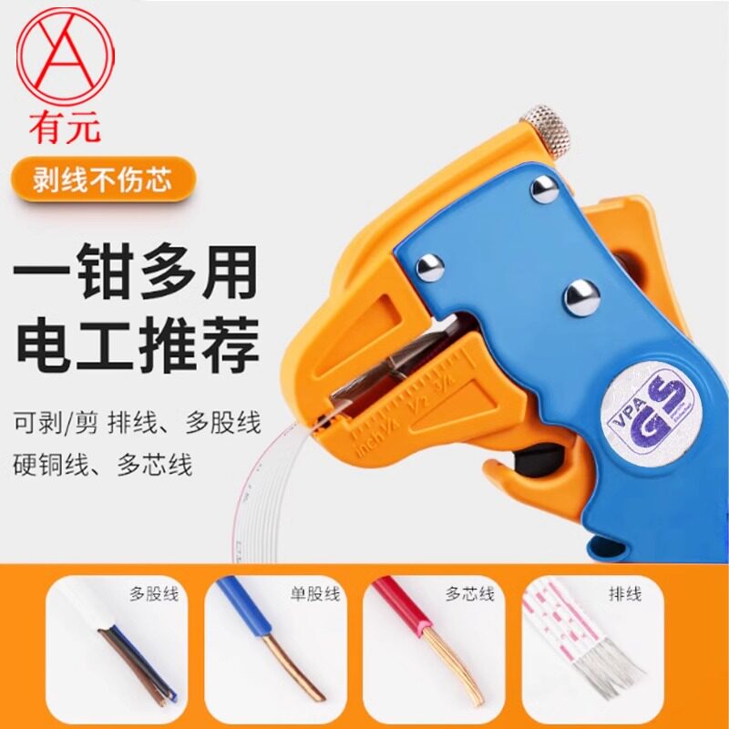 台湾有元GS原装进口YA鸭嘴剥线钳自动调整剥皮工具YY-78-318鹰嘴