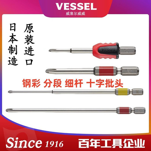 威威细杆强磁十字电动钻螺丝刀