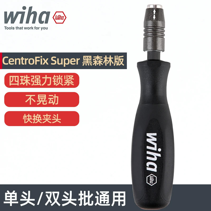 原装德国wiha威汉批头螺丝批腰包套装1/4批头强力锁紧6.3mm手柄