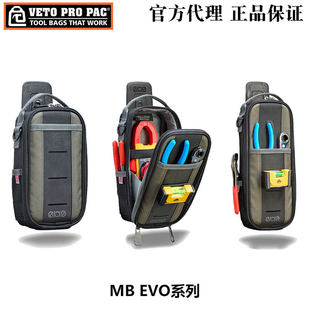 美国VETO PRO PAC工具包MB EVO系列高端工具包多功能电工小收纳包