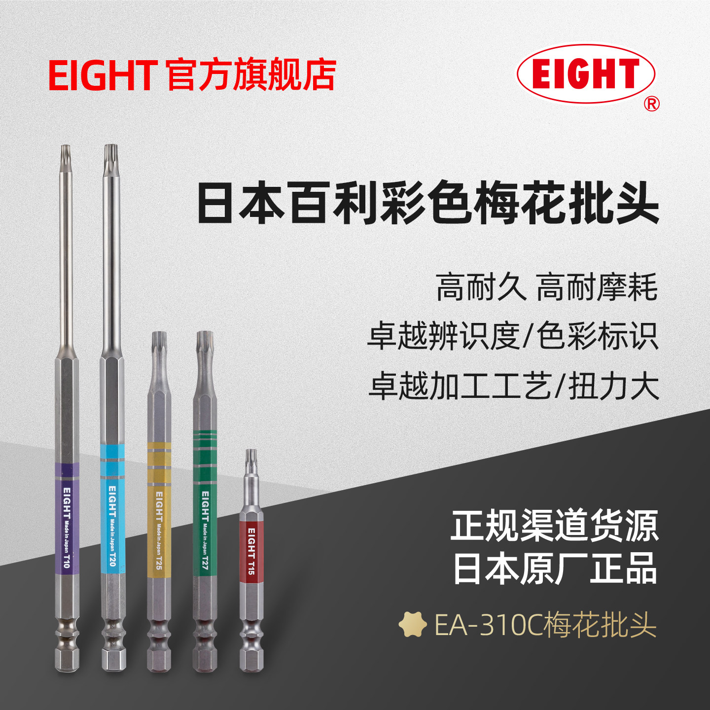 梅花批头加长风批电动螺丝刀图片