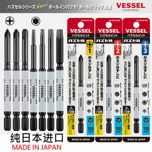 日本进口黑色加硬批头十字内六角