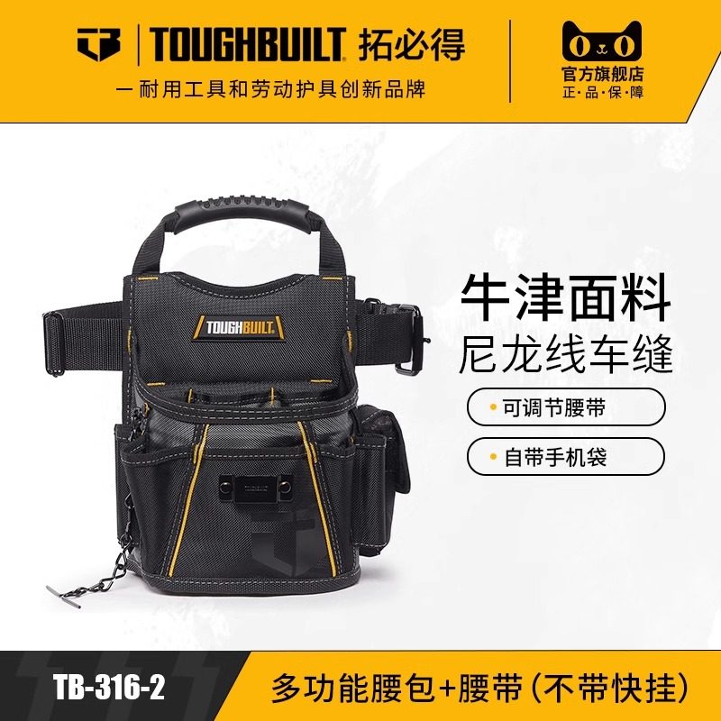 多功能腰包腰带不带快挂