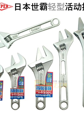 日本进口SUPER世霸活动扳手小霸王MWM-24S迷你轻型短柄大开口扳手