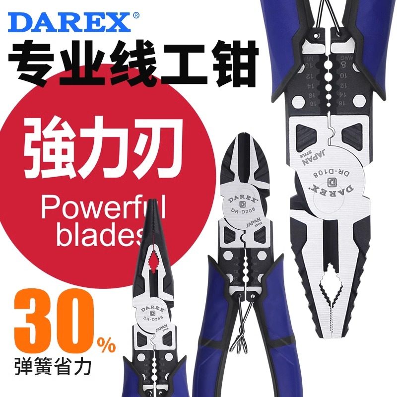 大力士加硬多功能钢丝钳偏口钳