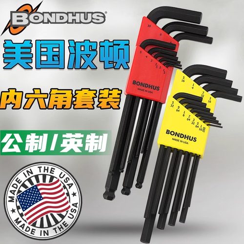 原装美国进口波顿加硬内六角